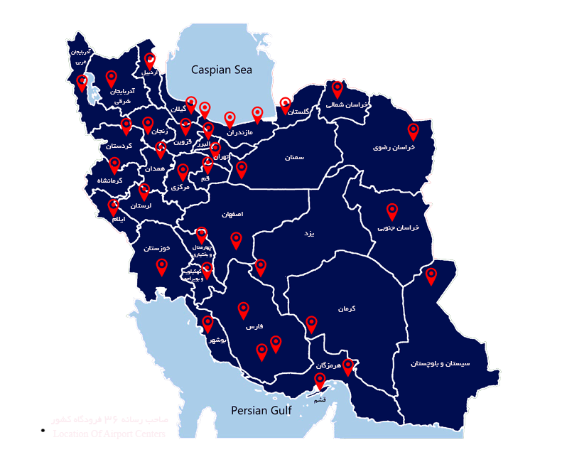 تبلیغات فرودگاه پژهان